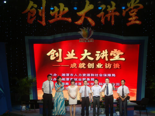 大学生创业访谈，分享创业成功之路1.jpg