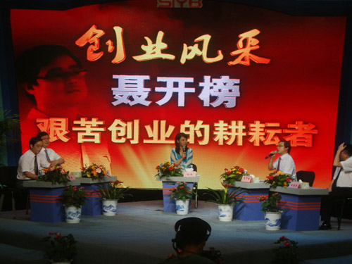 大学生创业访谈，分享创业成功之路2.jpg