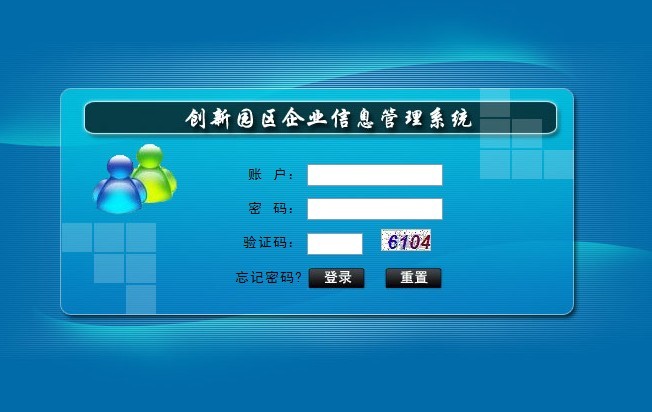 顺利完成湘潭国家高新区创业服务中心企业数据库平台建设.jpg